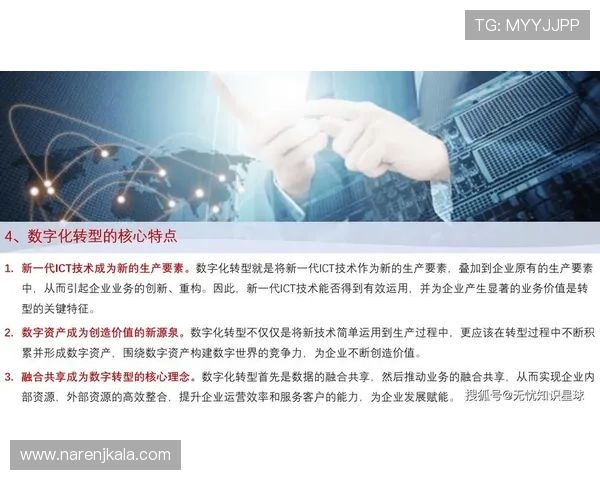 新2体育:引领体育产业数字化转型实现商业价值最大化